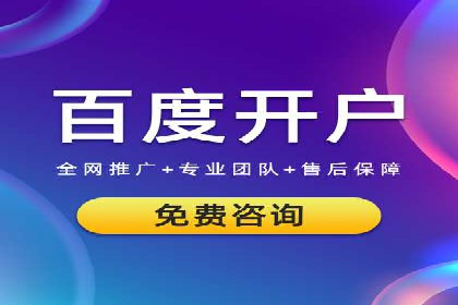 百度竞价托管公司案例分享：实现广告效果最大化